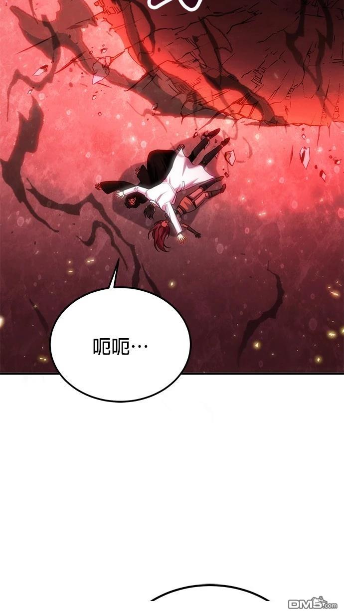 《伪治愈师的生存之道》第71话 第33页