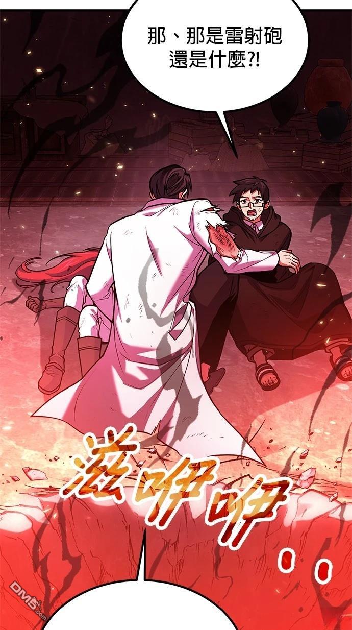 《伪治愈师的生存之道》第71话 第34页