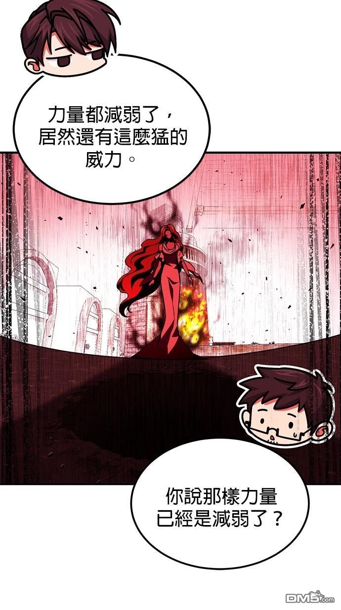 《伪治愈师的生存之道》第71话 第39页