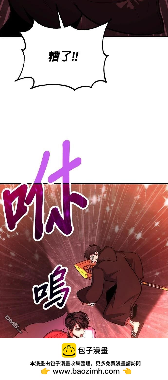 《伪治愈师的生存之道》第71话 第50页