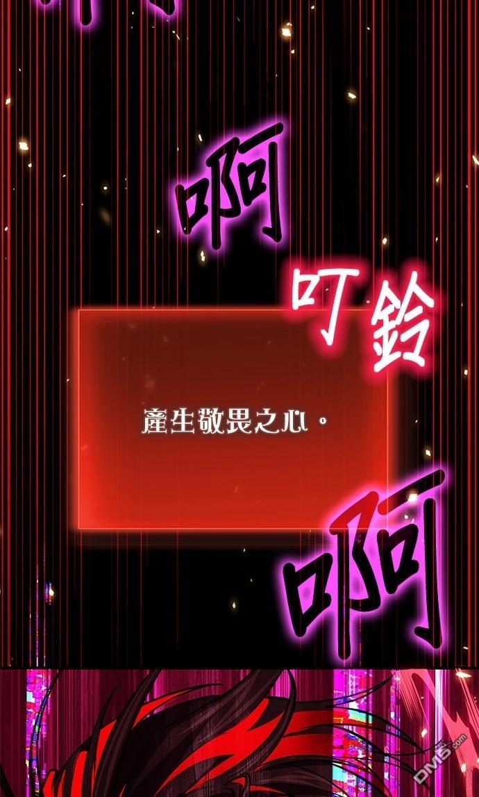 《伪治愈师的生存之道》第71话 第5页
