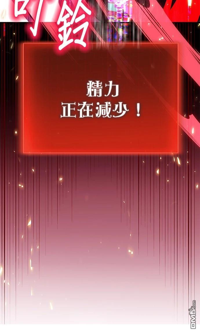《伪治愈师的生存之道》第71话 第7页