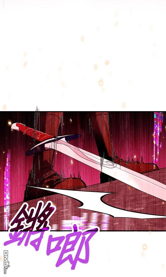 《伪治愈师的生存之道》第71话 第8页