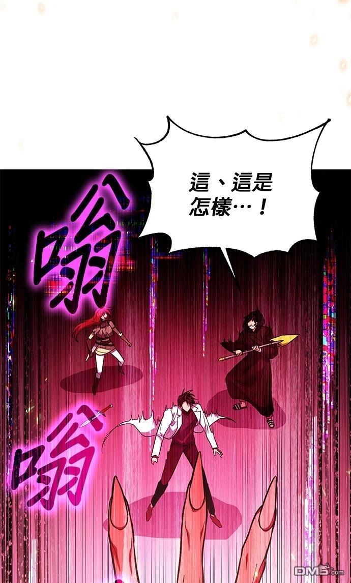 《伪治愈师的生存之道》第71话 第9页