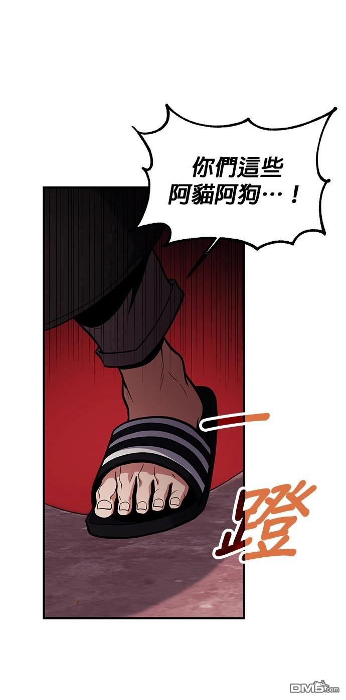 《伪治愈师的生存之道》第70话 第11页