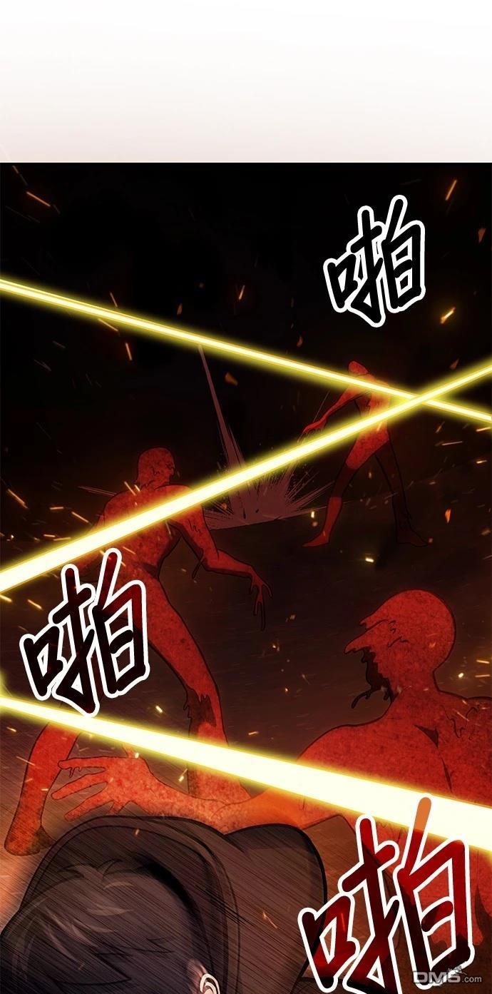 《伪治愈师的生存之道》第70话 第12页