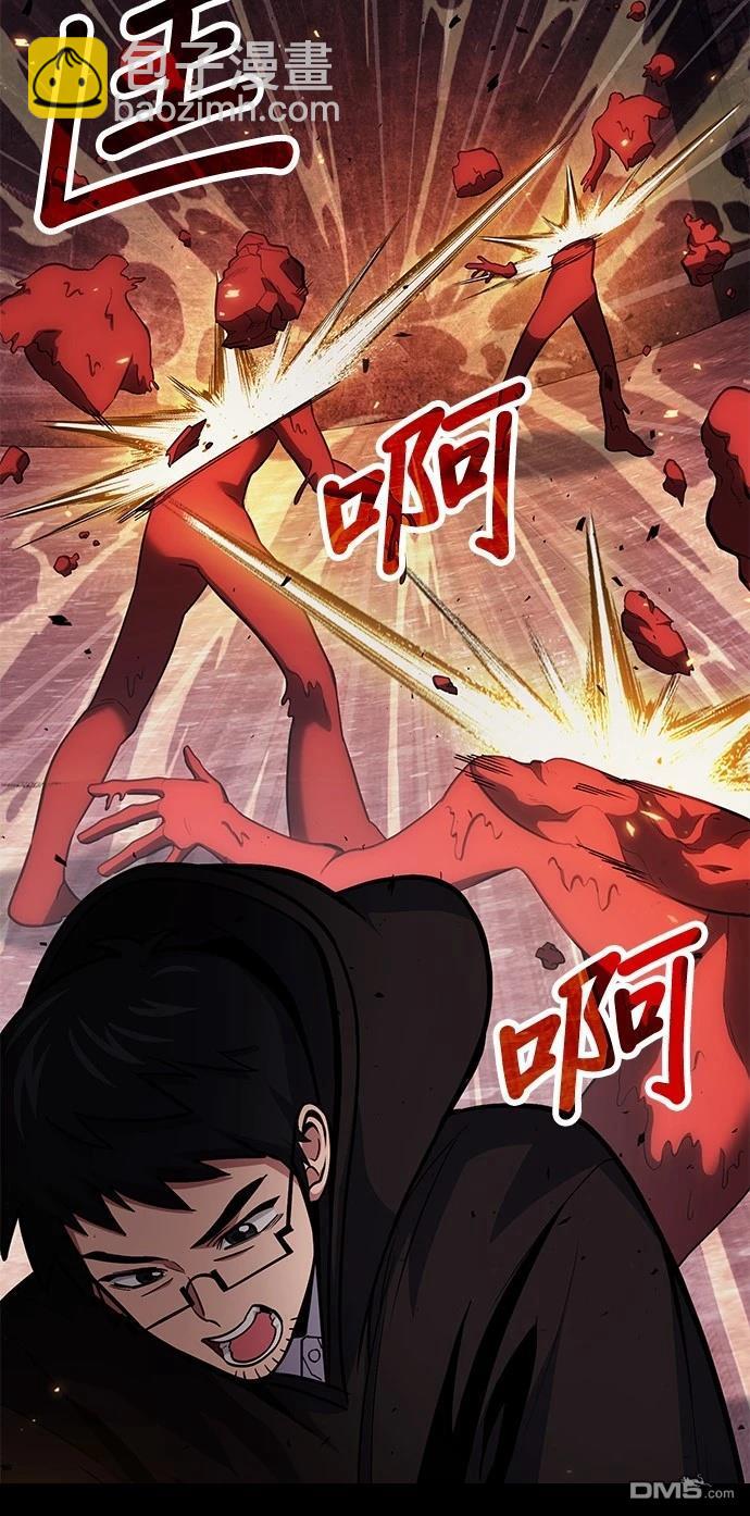 《伪治愈师的生存之道》第70话 第14页