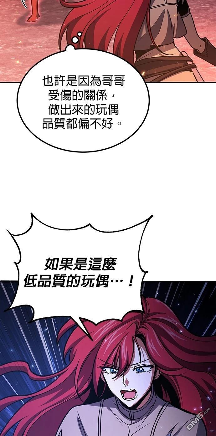 《伪治愈师的生存之道》第70话 第16页