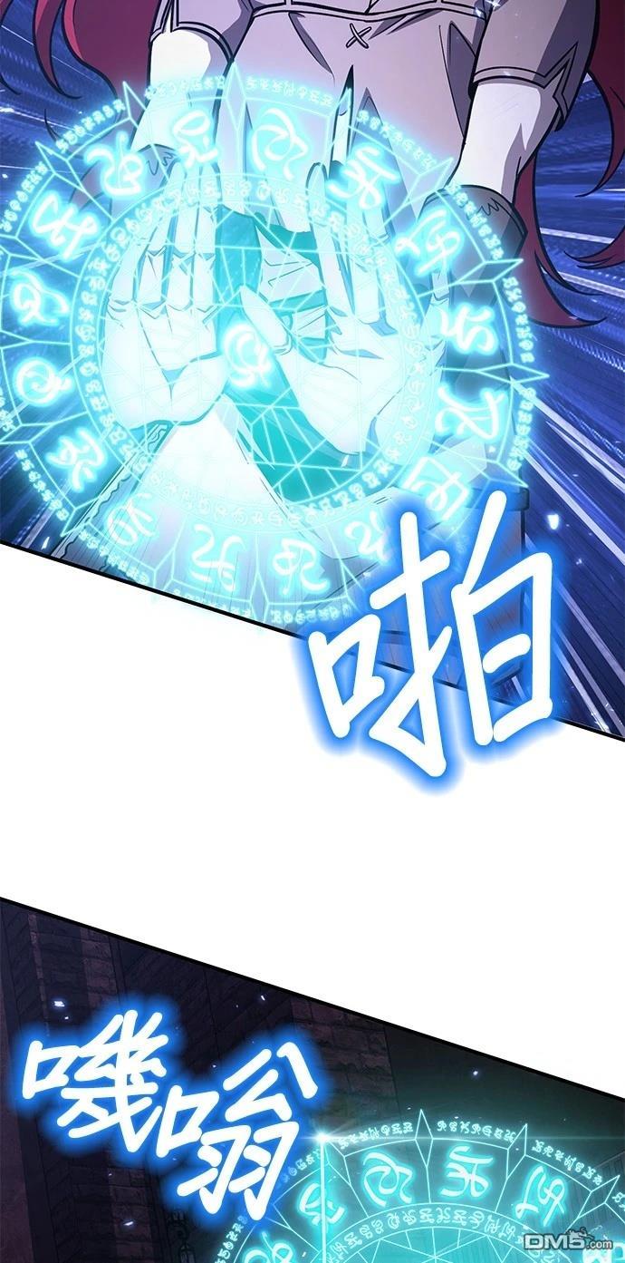 《伪治愈师的生存之道》第70话 第17页