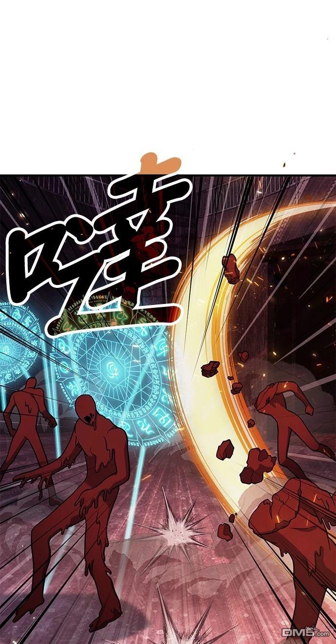 《伪治愈师的生存之道》第70话 第19页