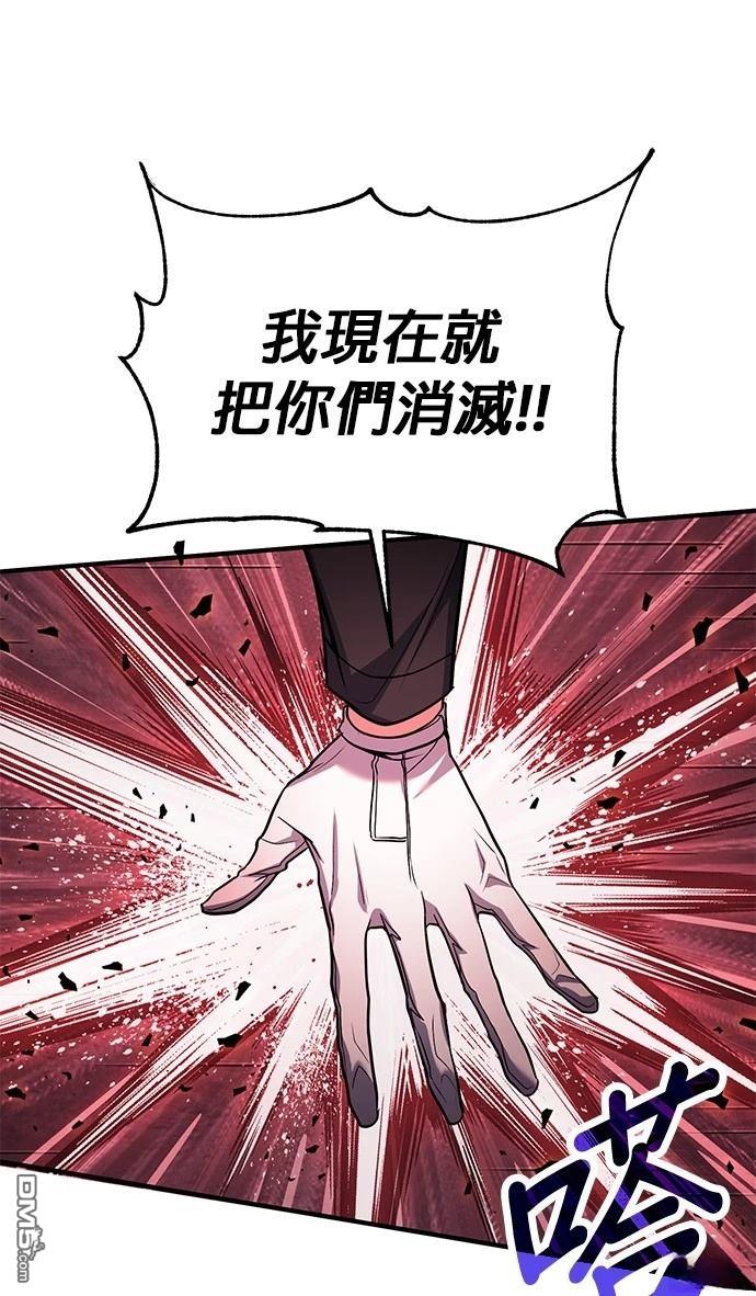 《伪治愈师的生存之道》第70话 第1页