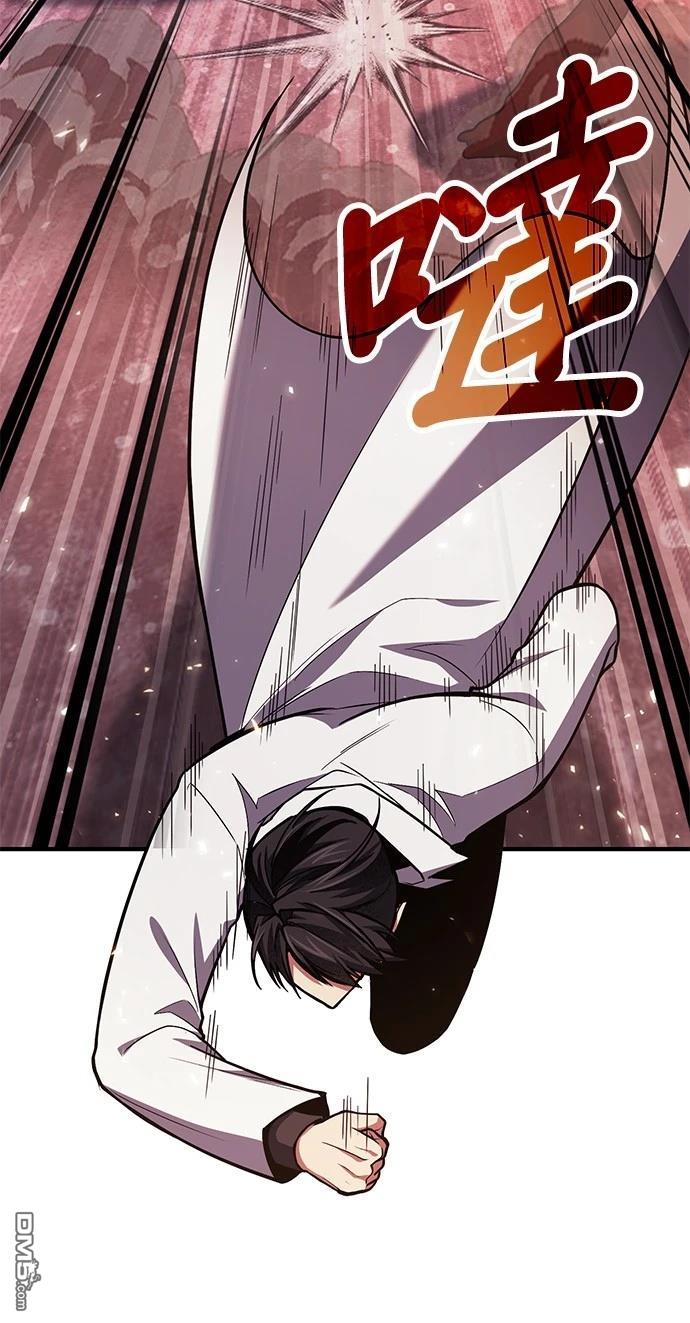 《伪治愈师的生存之道》第70话 第20页