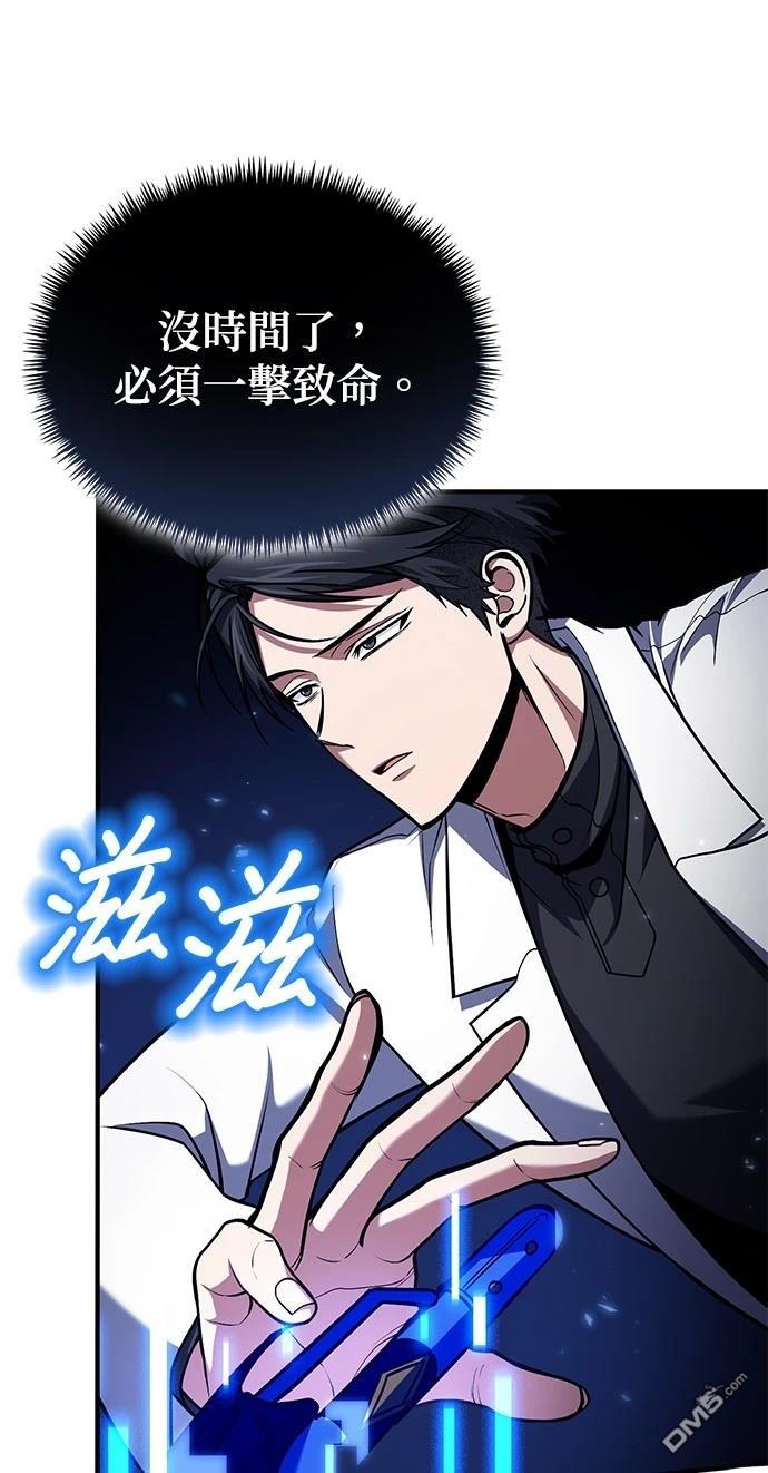 《伪治愈师的生存之道》第70话 第21页
