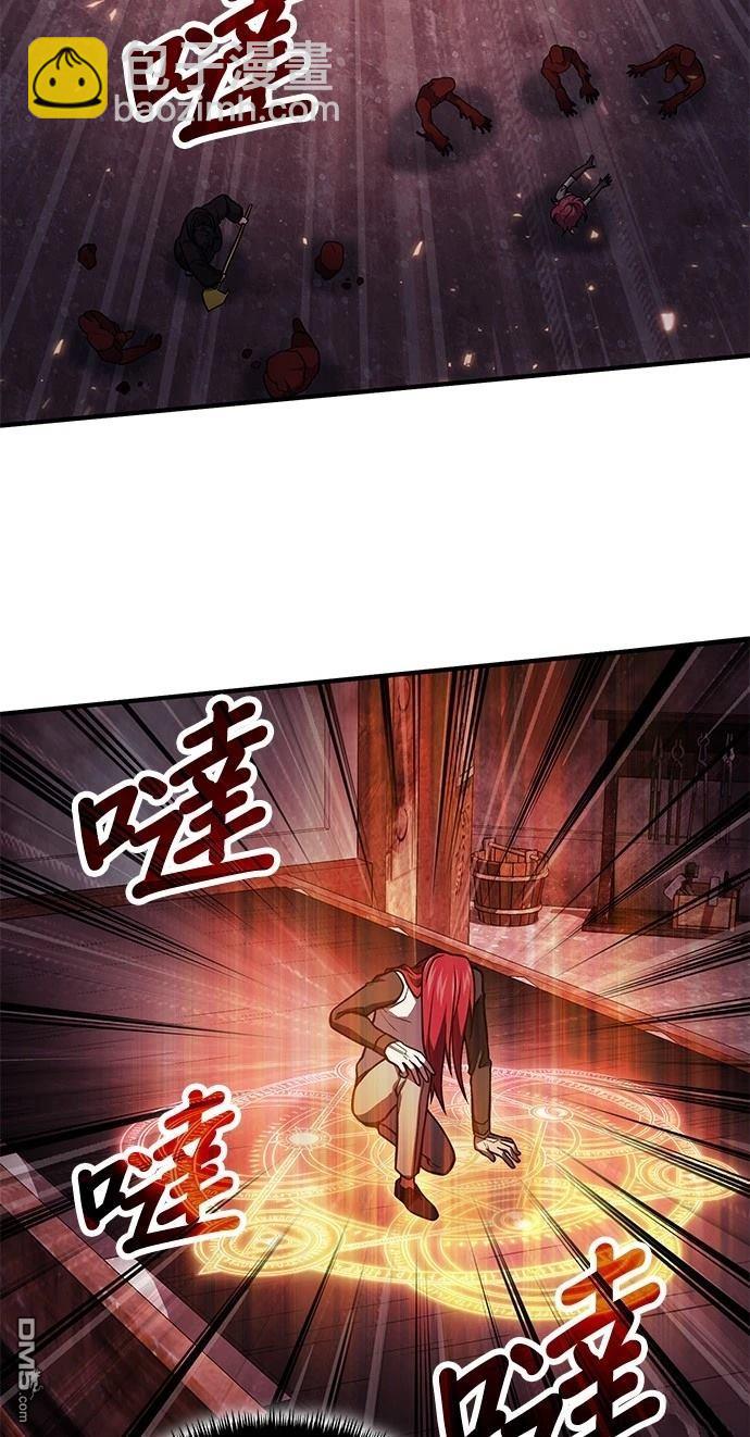 《伪治愈师的生存之道》第70话 第23页