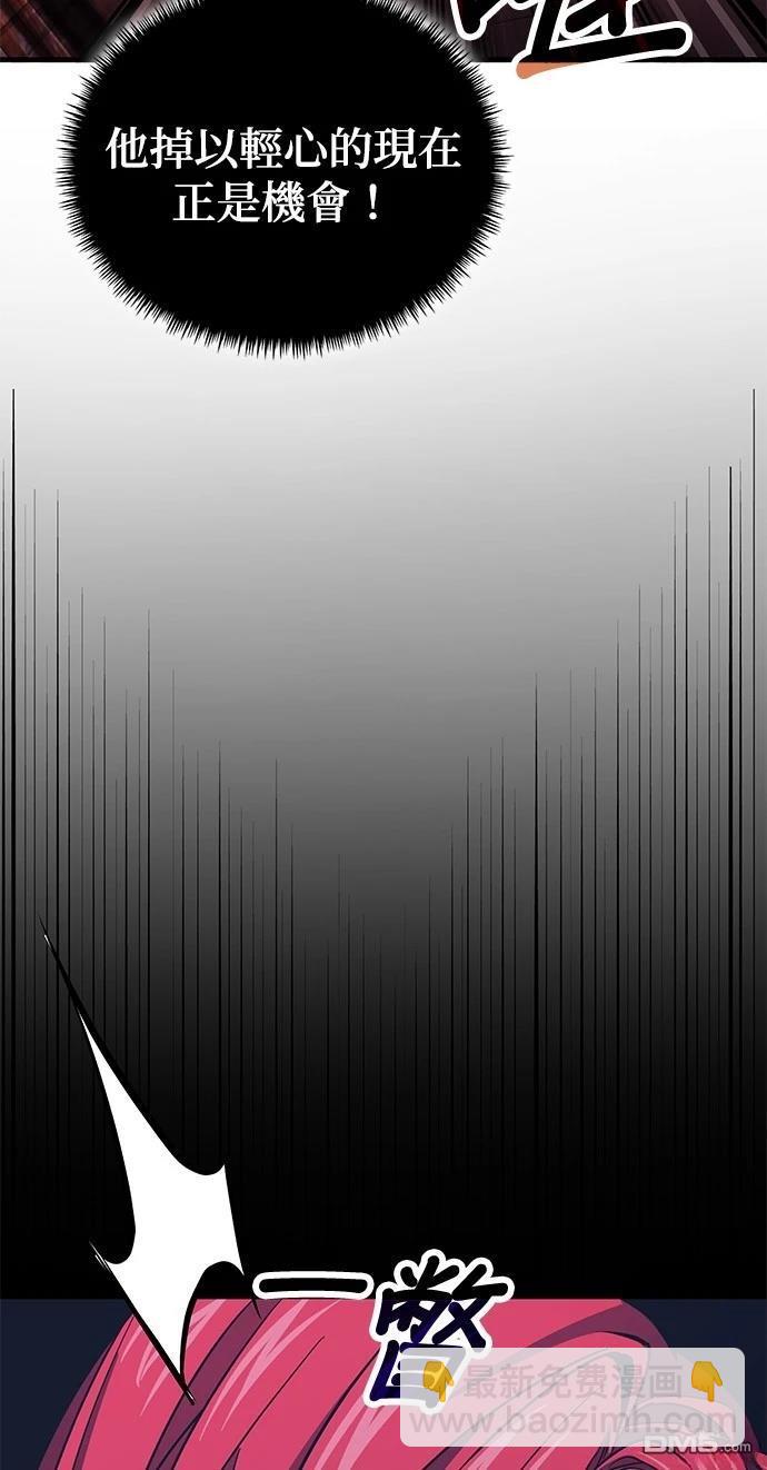 《伪治愈师的生存之道》第70话 第24页