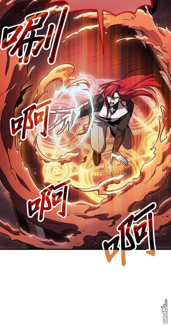 《伪治愈师的生存之道》第70话 第26页