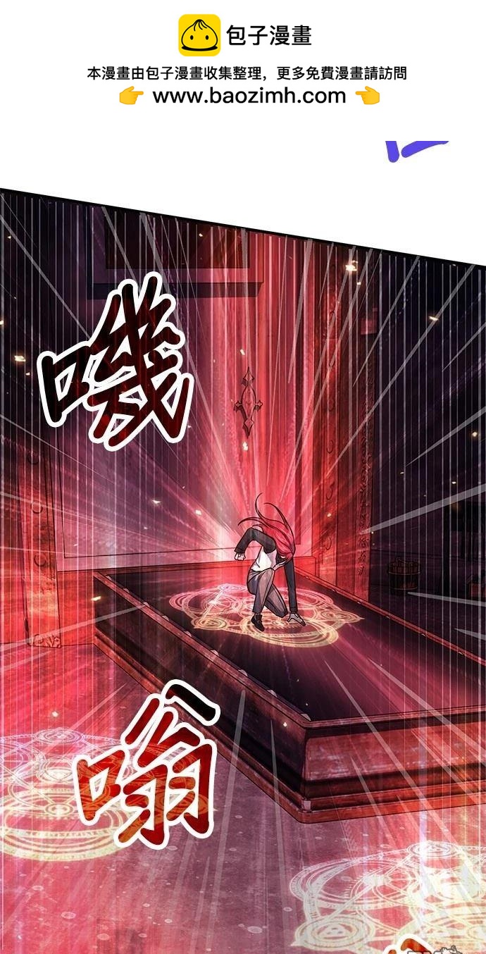 《伪治愈师的生存之道》第70话 第2页