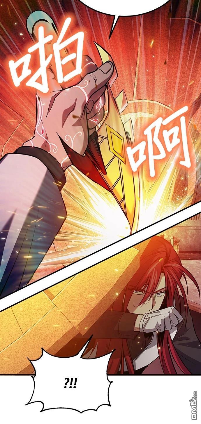 《伪治愈师的生存之道》第70话 第32页