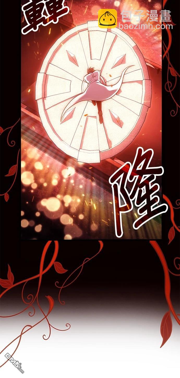 《伪治愈师的生存之道》第70话 第34页