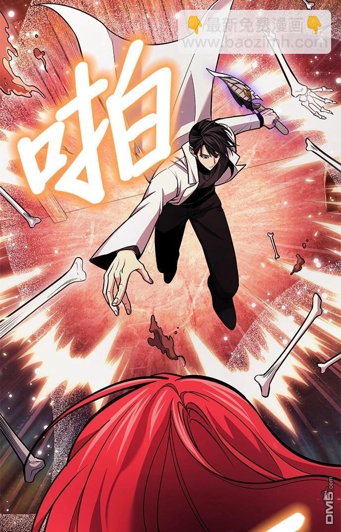《伪治愈师的生存之道》第70话 第36页