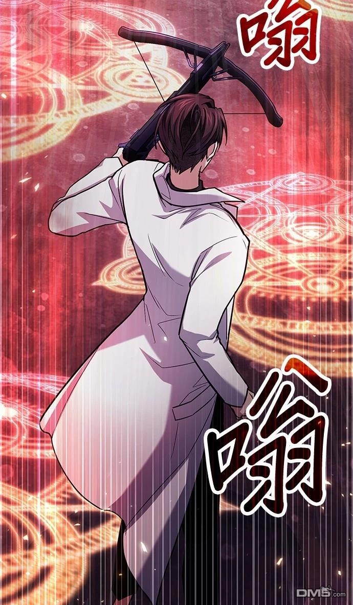《伪治愈师的生存之道》第70话 第3页