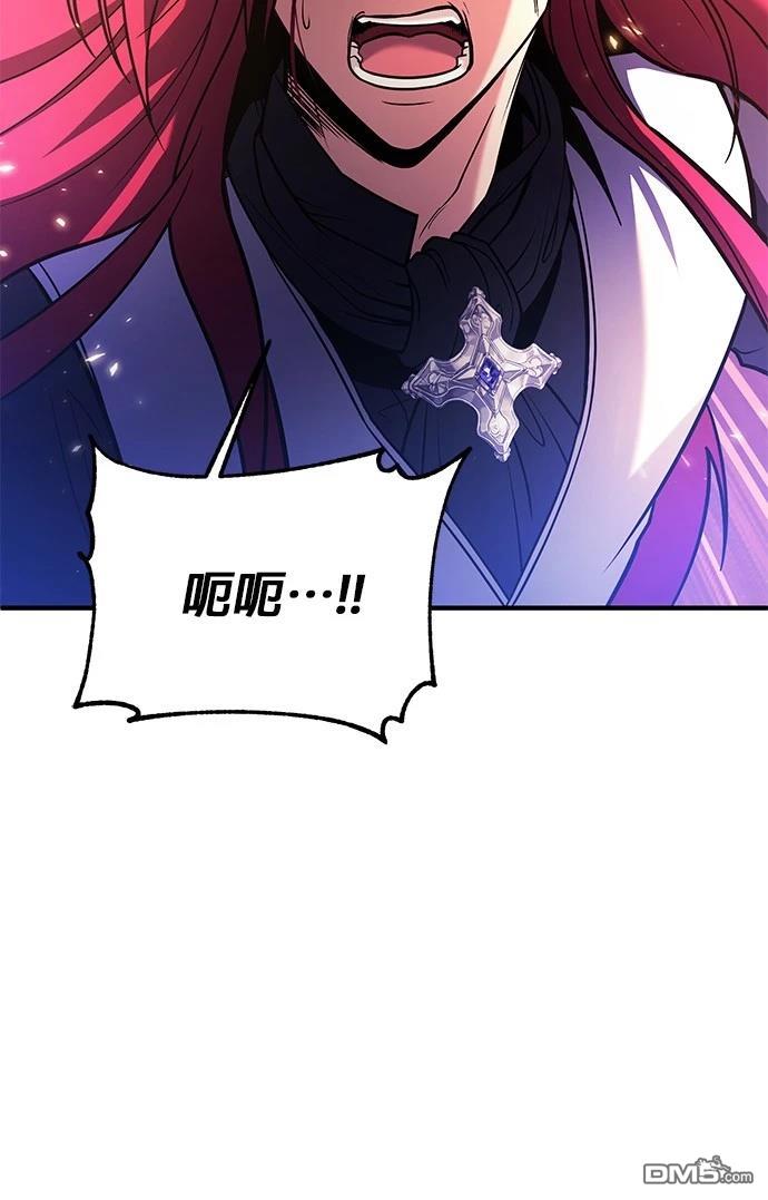 《伪治愈师的生存之道》第70话 第40页