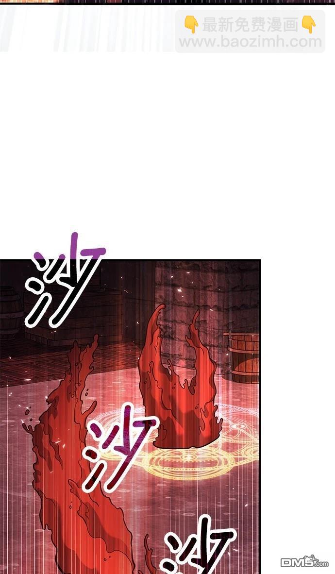 《伪治愈师的生存之道》第70话 第4页