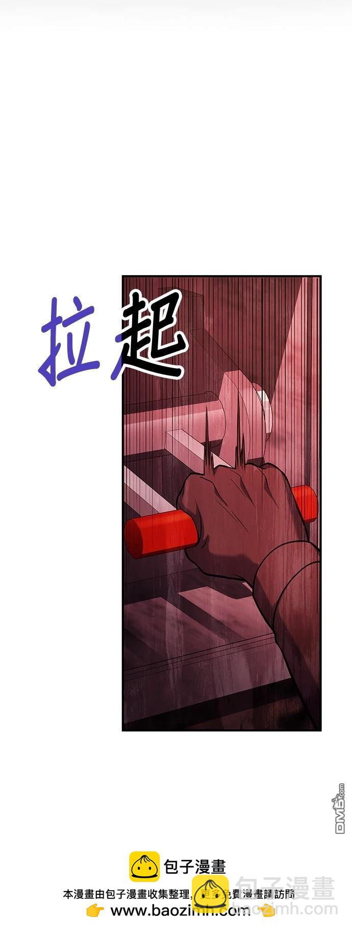 《伪治愈师的生存之道》第70话 第50页