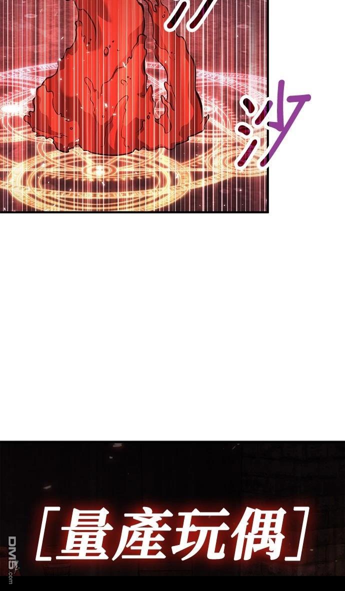 《伪治愈师的生存之道》第70话 第5页