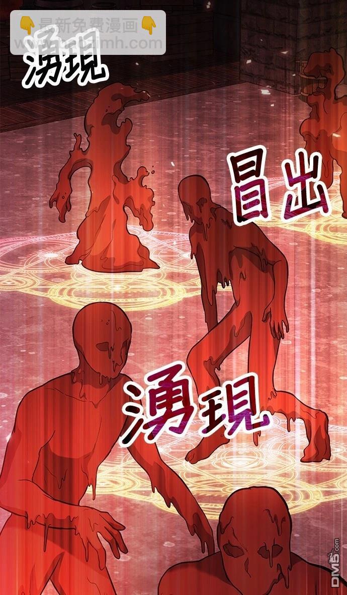 《伪治愈师的生存之道》第70话 第6页