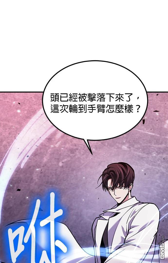 《伪治愈师的生存之道》第69话 第12页