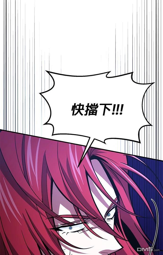 《伪治愈师的生存之道》第69话 第17页