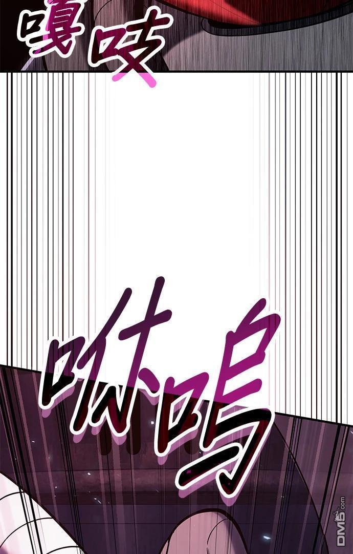 《伪治愈师的生存之道》第69话 第19页
