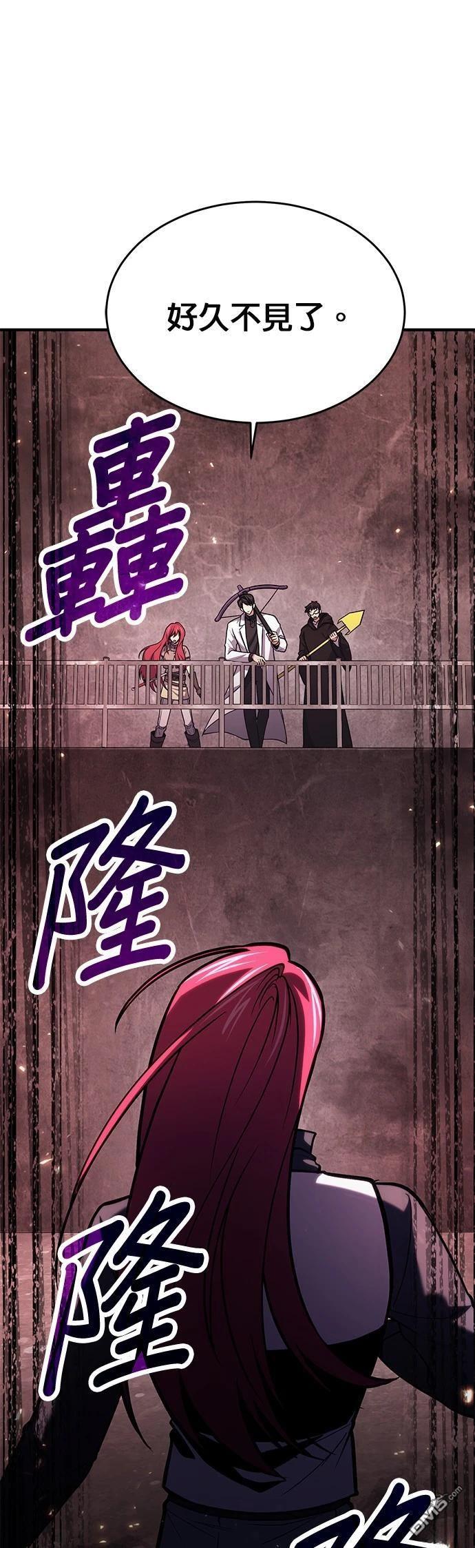 《伪治愈师的生存之道》第69话 第1页