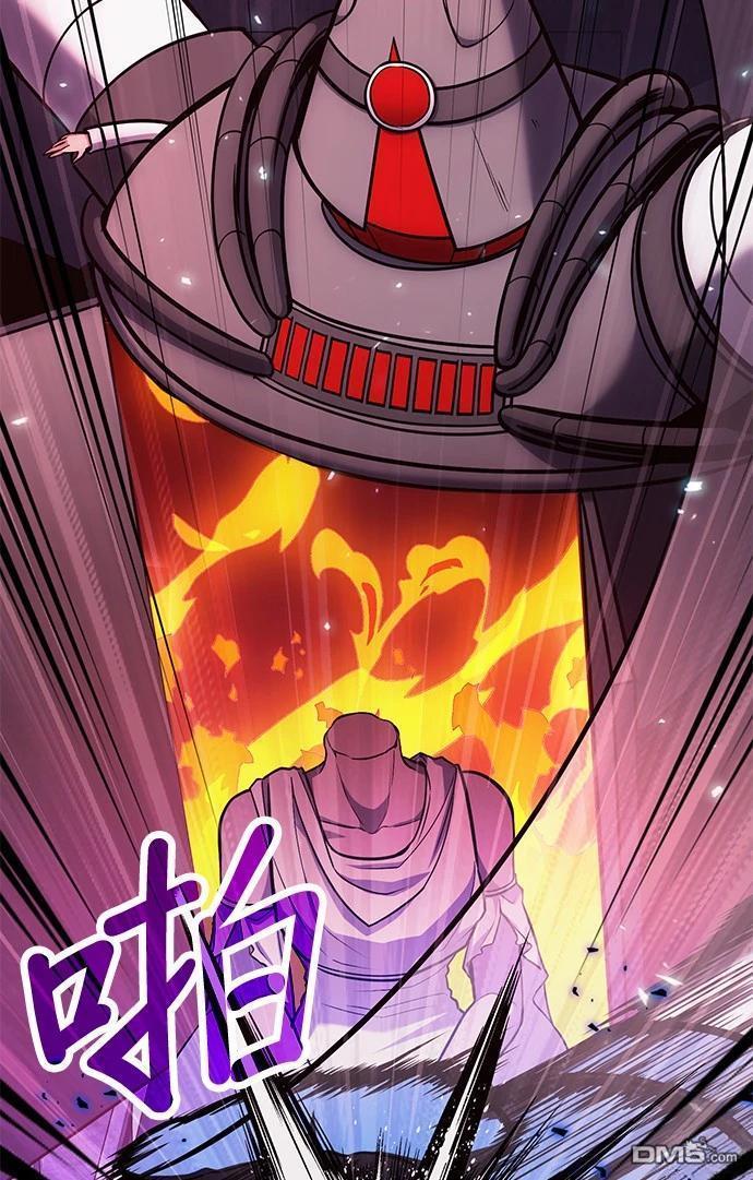 《伪治愈师的生存之道》第69话 第20页