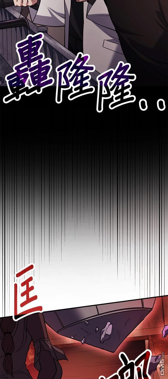 《伪治愈师的生存之道》第69话 第26页