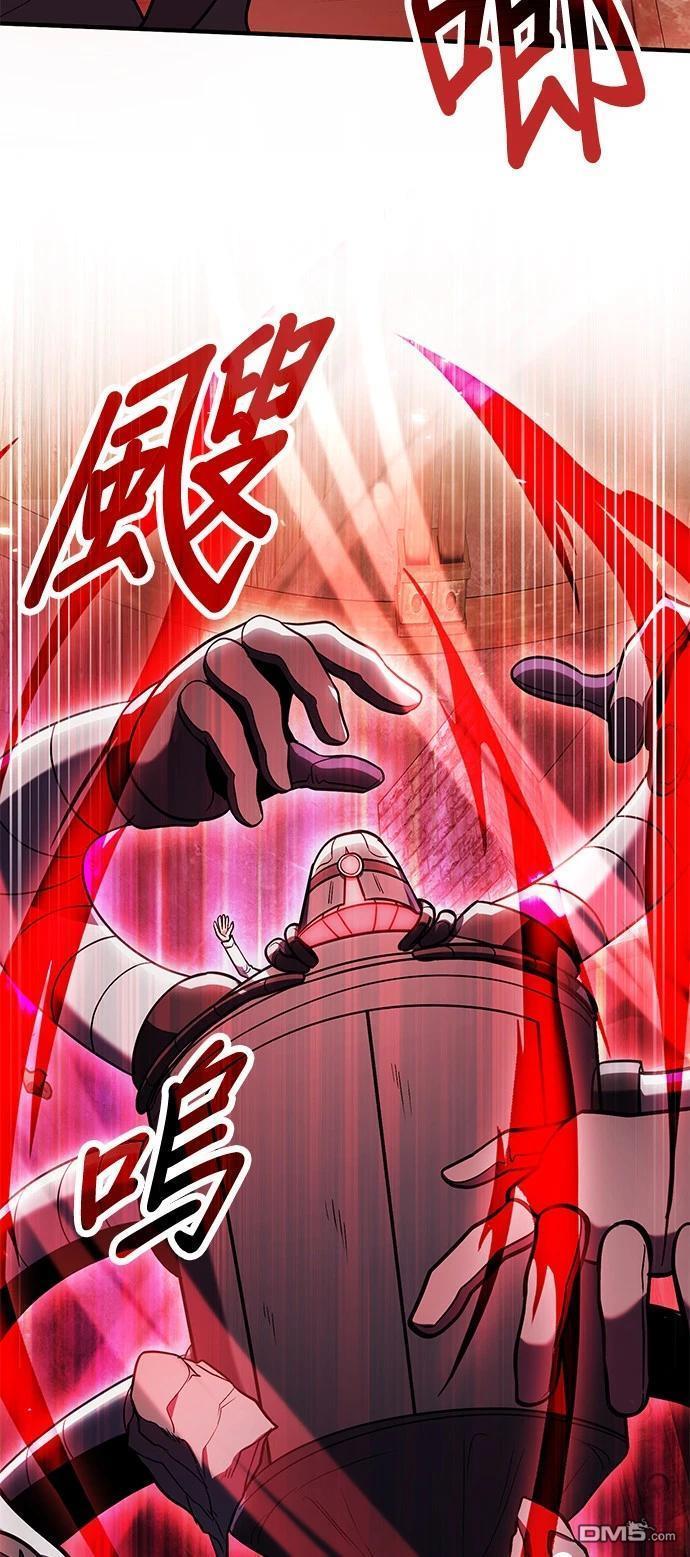 《伪治愈师的生存之道》第69话 第27页