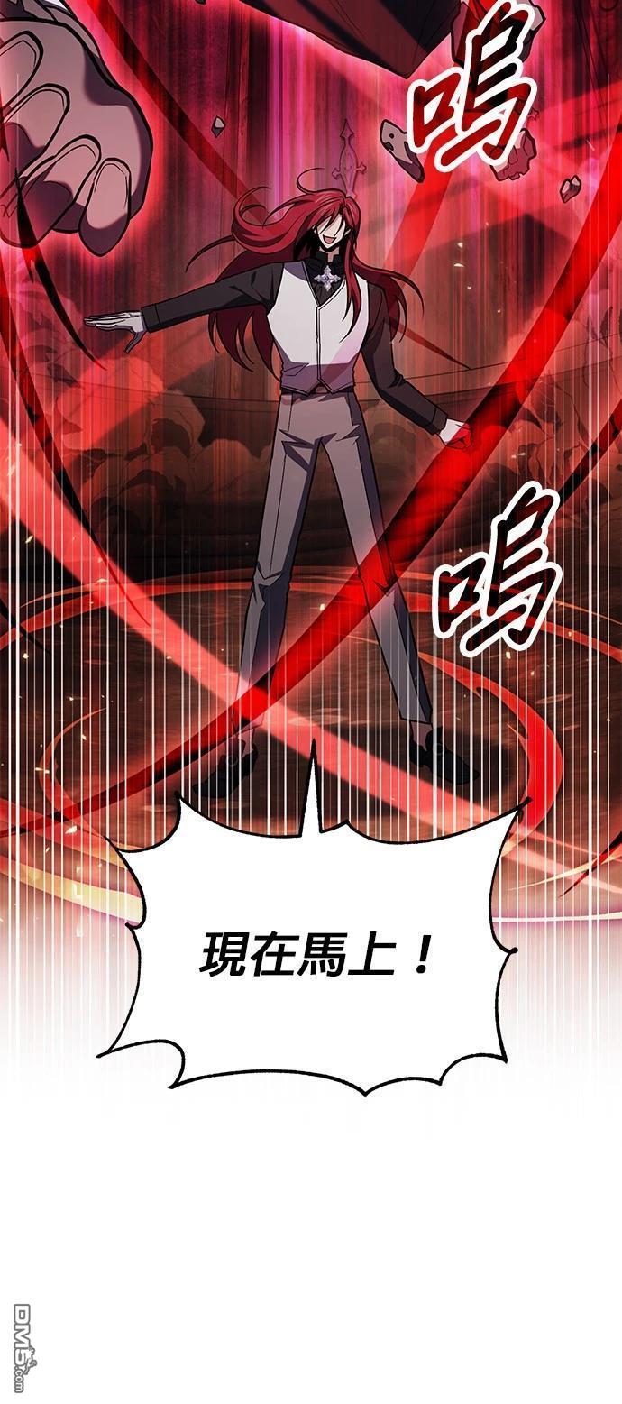 《伪治愈师的生存之道》第69话 第28页