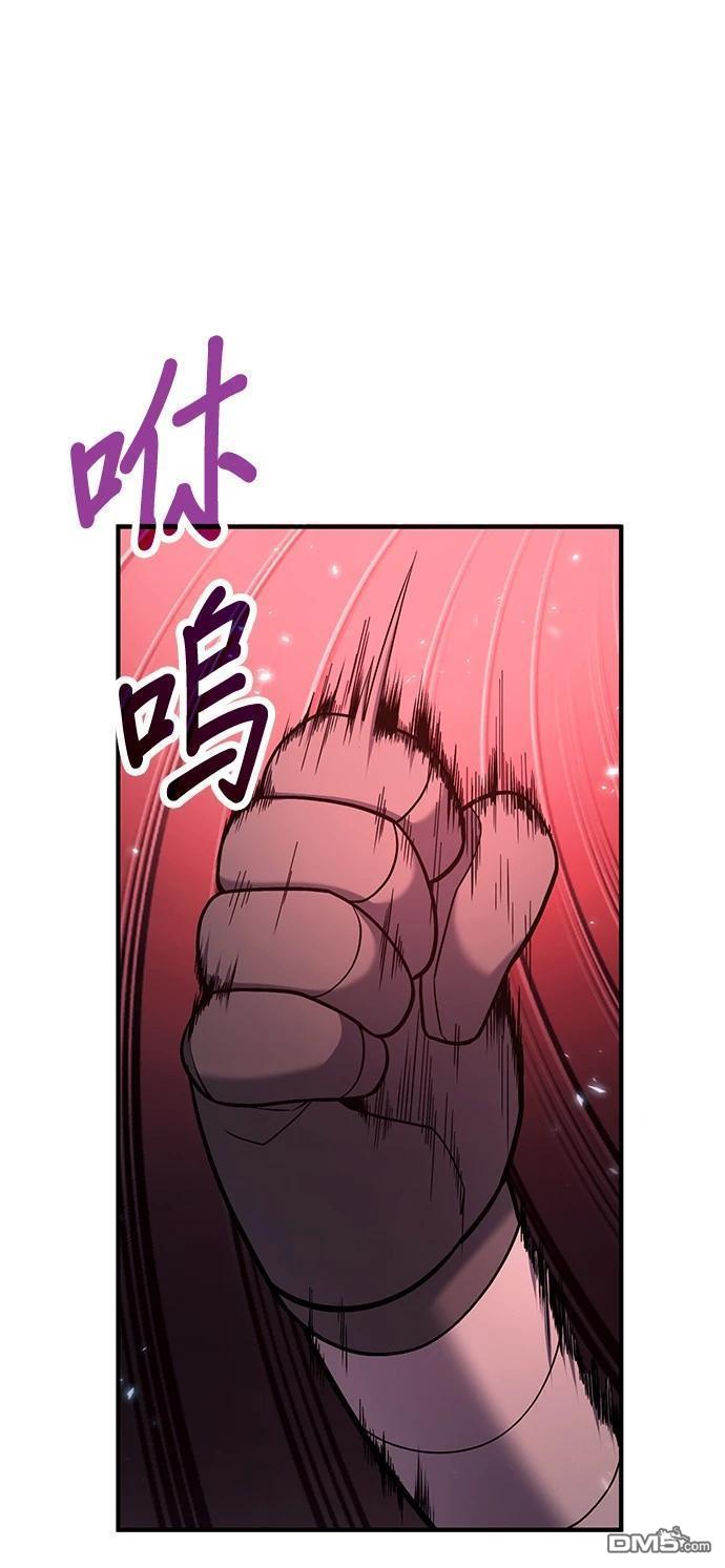 《伪治愈师的生存之道》第69话 第30页