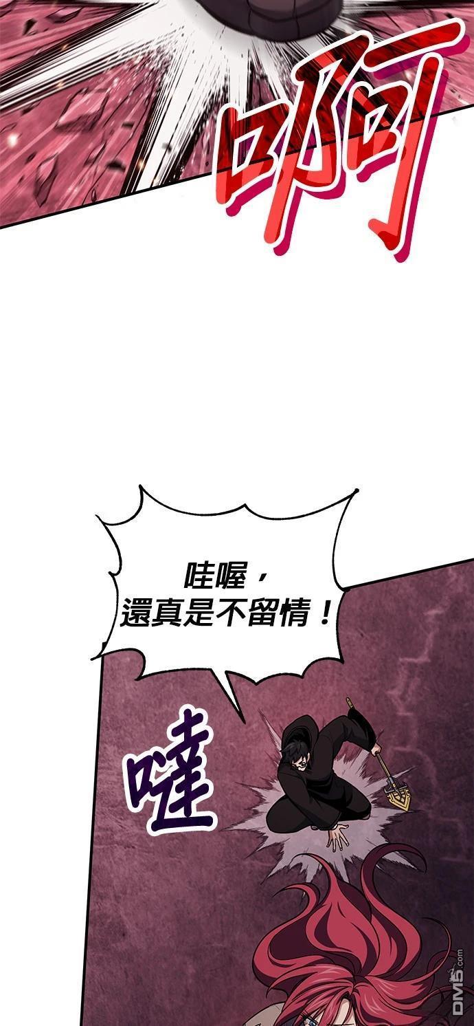 《伪治愈师的生存之道》第69话 第32页
