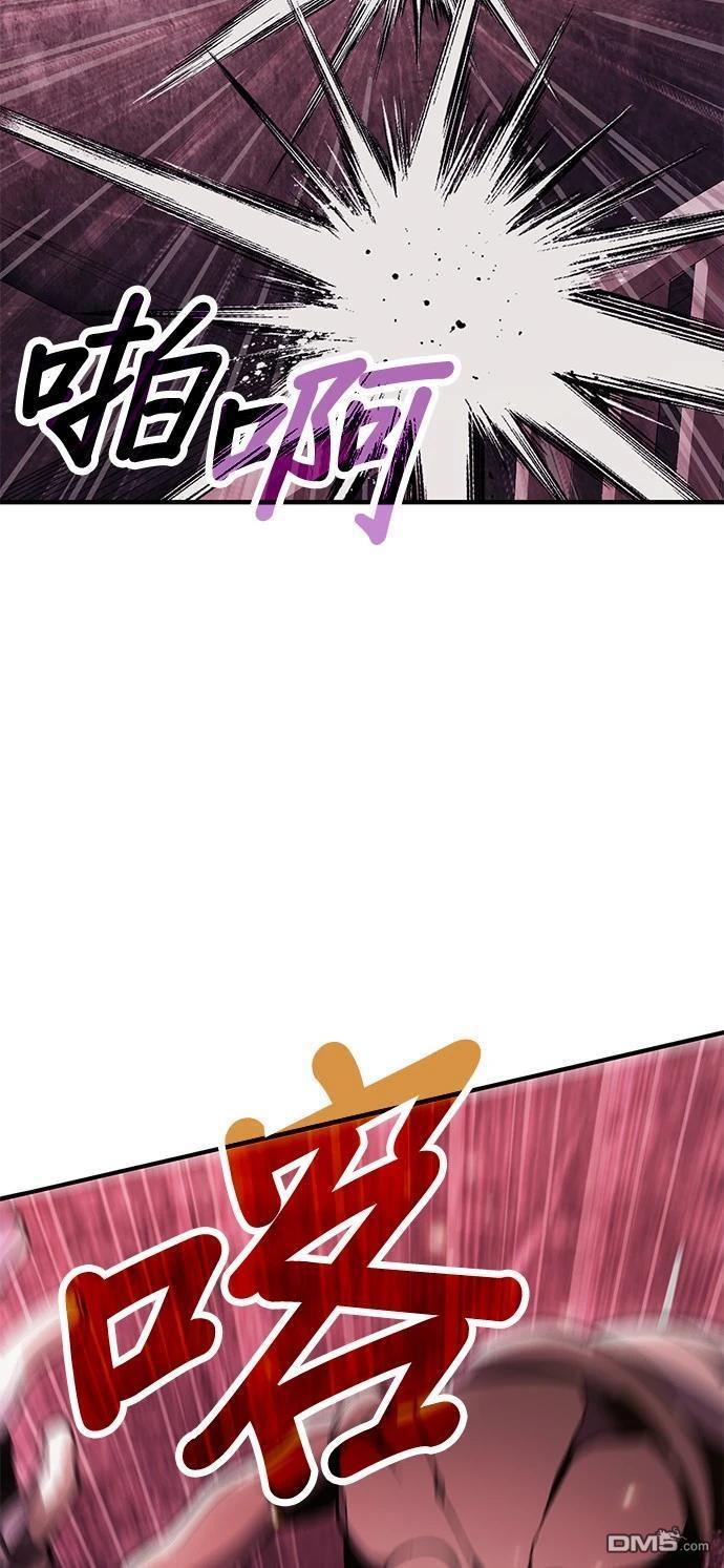 《伪治愈师的生存之道》第69话 第34页