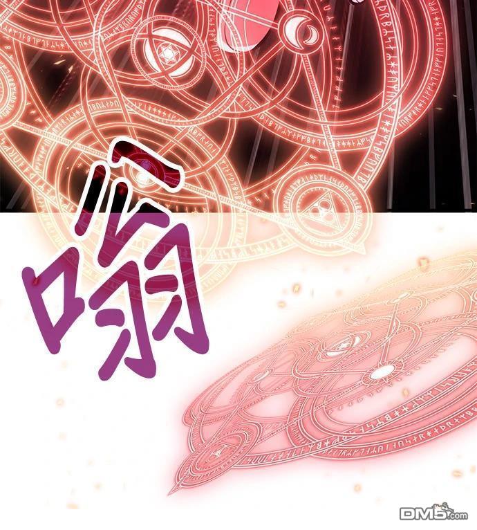 《伪治愈师的生存之道》第69话 第41页