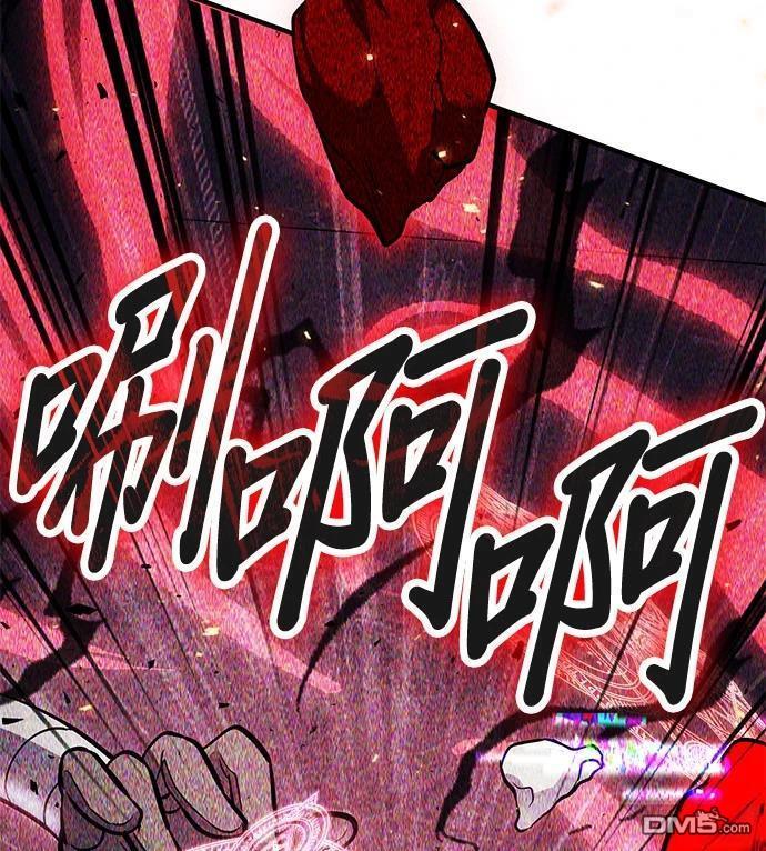 《伪治愈师的生存之道》第69话 第44页