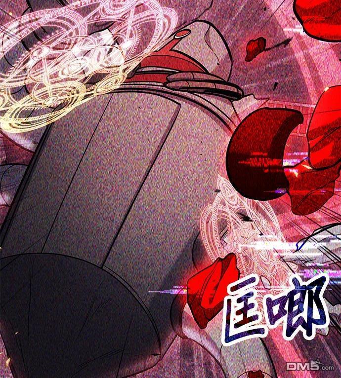 《伪治愈师的生存之道》第69话 第45页