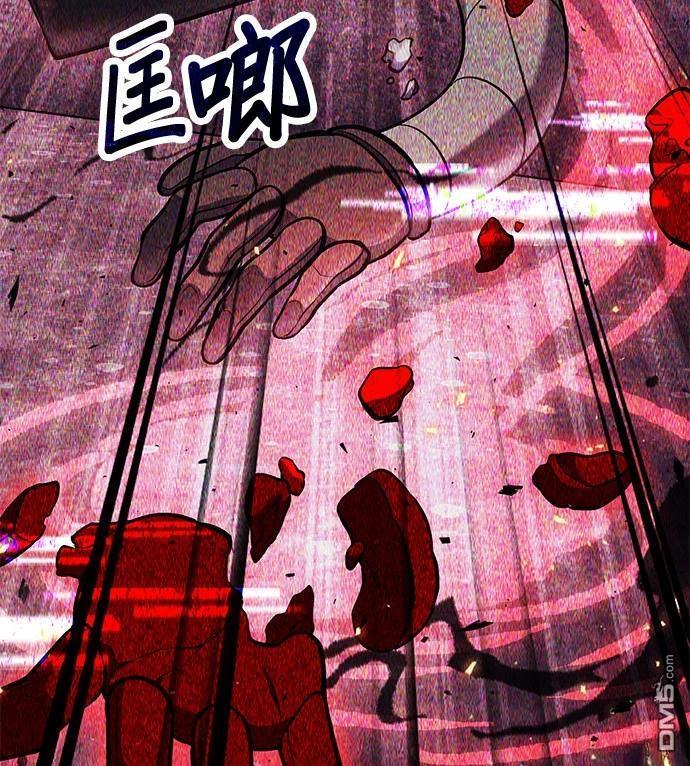 《伪治愈师的生存之道》第69话 第46页