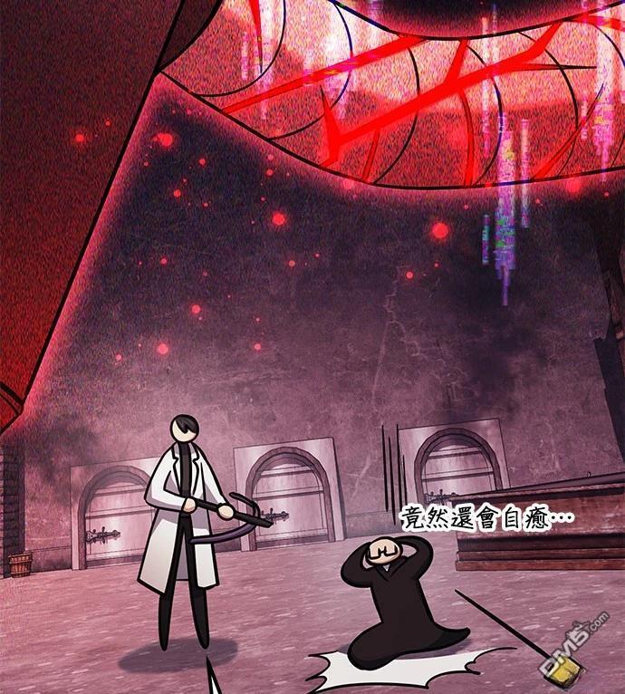 《伪治愈师的生存之道》第69话 第49页