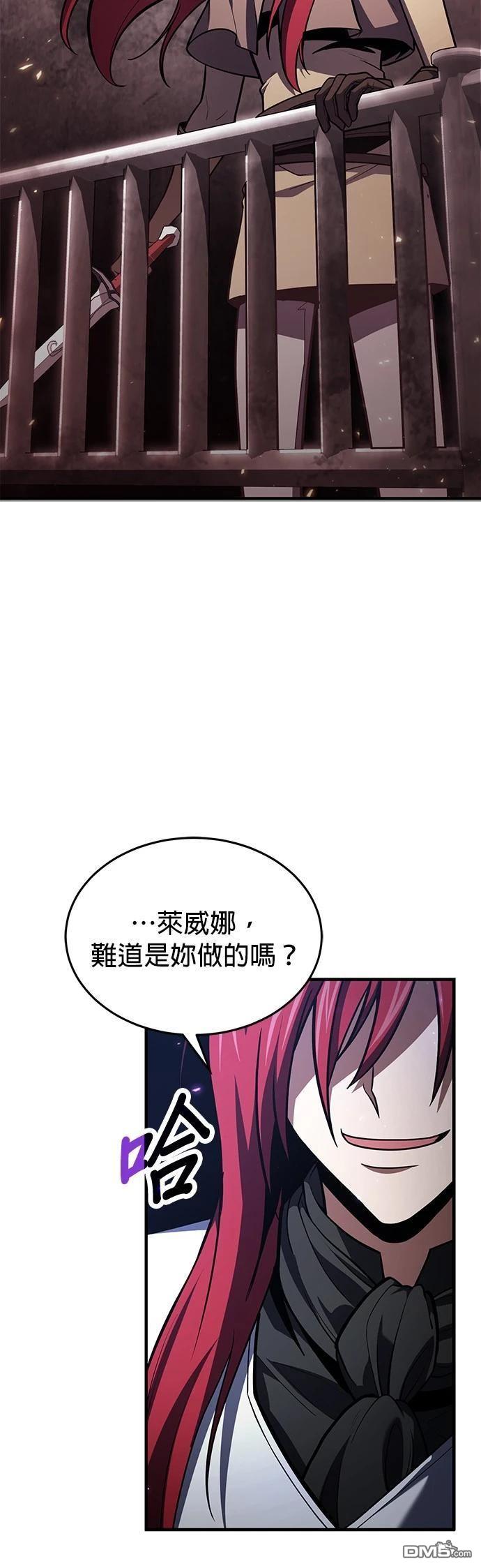 《伪治愈师的生存之道》第69话 第5页