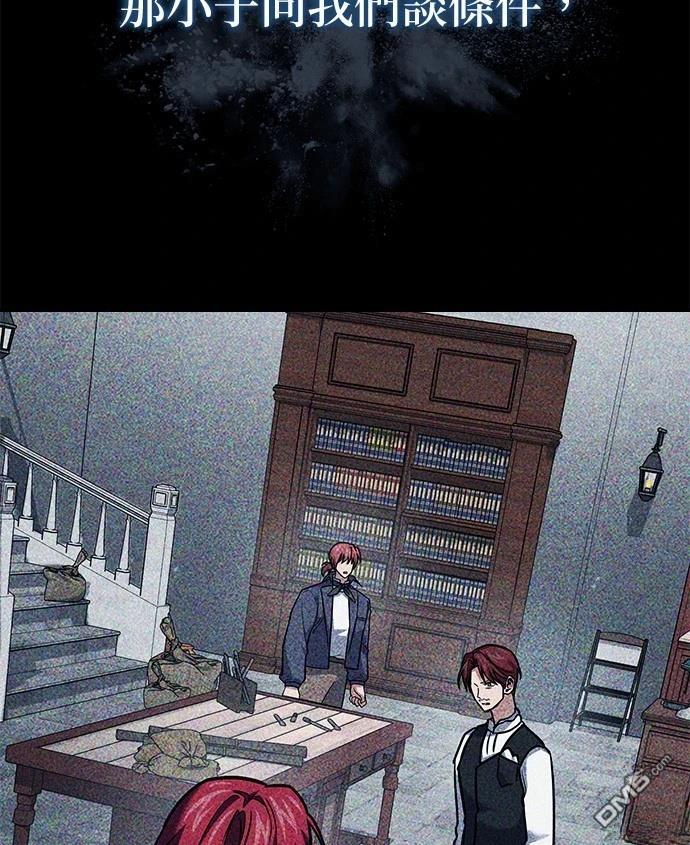 《伪治愈师的生存之道》第68话 第14页