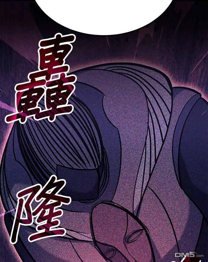 《伪治愈师的生存之道》第68话 第26页