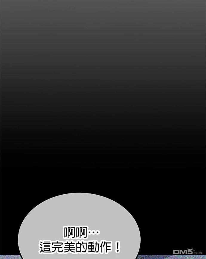 《伪治愈师的生存之道》第68话 第31页